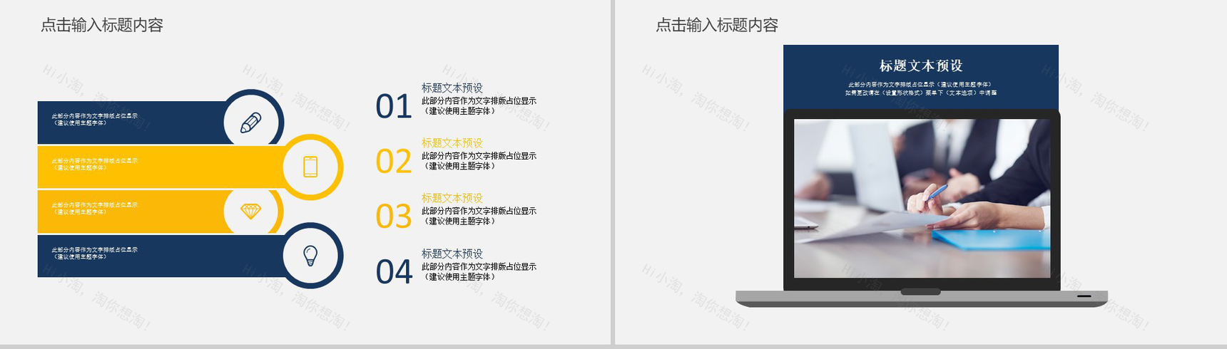 欧美简洁风工作汇报总结PPT模板-6