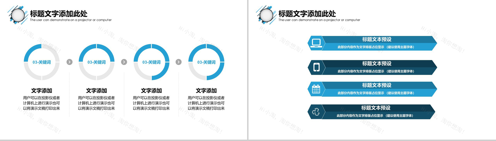 扁平线条风城市规划建设设计方案汇报PPT模板-9