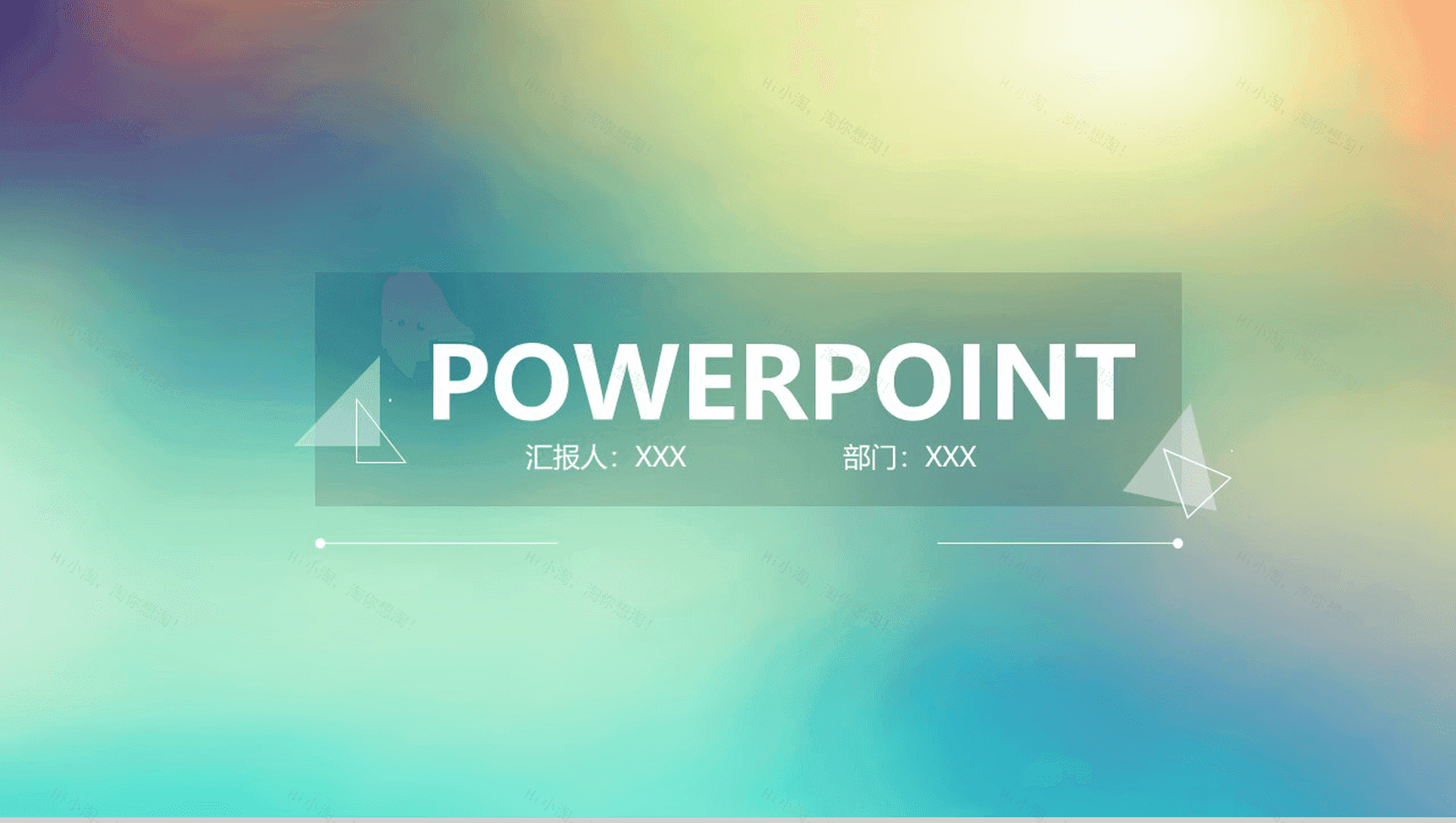 绿色办公商务专用企业PPT模板-1