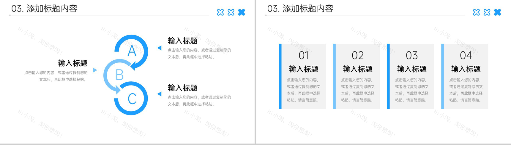 简约蓝色部门会议纪要员工岗位述职汇报PPT模板-8