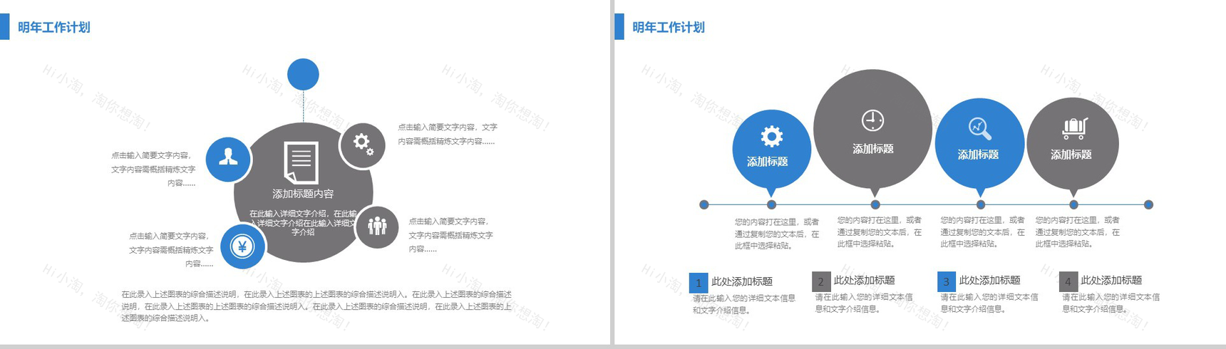 简洁实用铁路局物流运输投资合作项目推广PPT模板-11