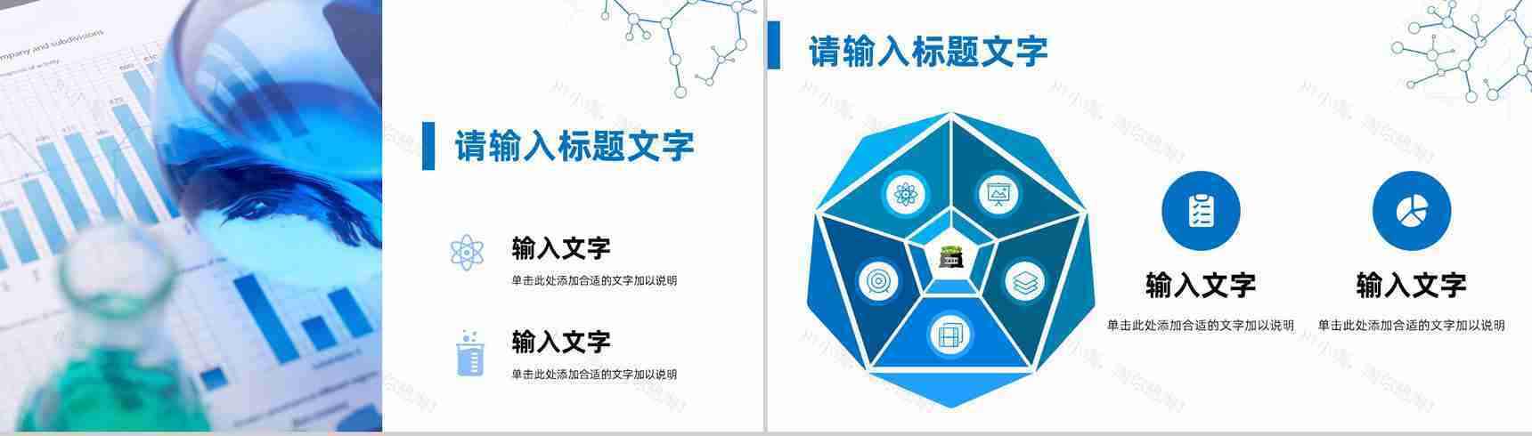 医生护士年度工作总结计划医疗护理基础技能宣传演讲方案PPT模板-8