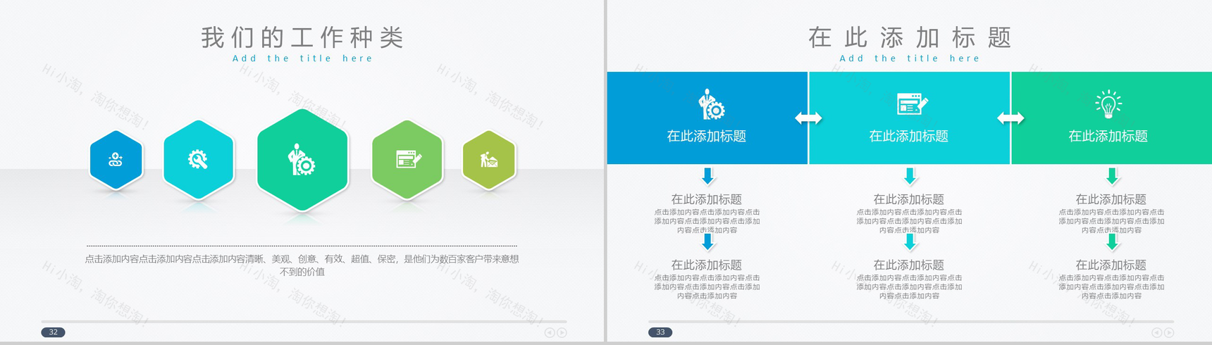 创意蓝色扁平商务蓝色工作总结汇报PPT模板-17