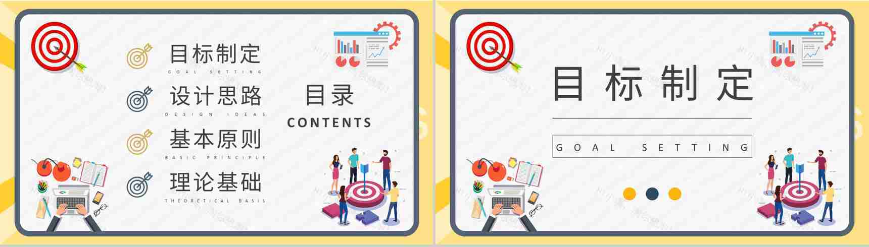 公司部门KPI指标体系学习员工绩效考核管理工作总结PPT模板-2