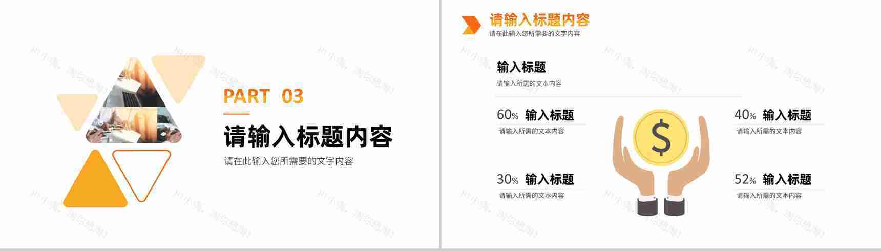 项目成果展示报告演讲公司员工工作业绩汇报PPT模板-8