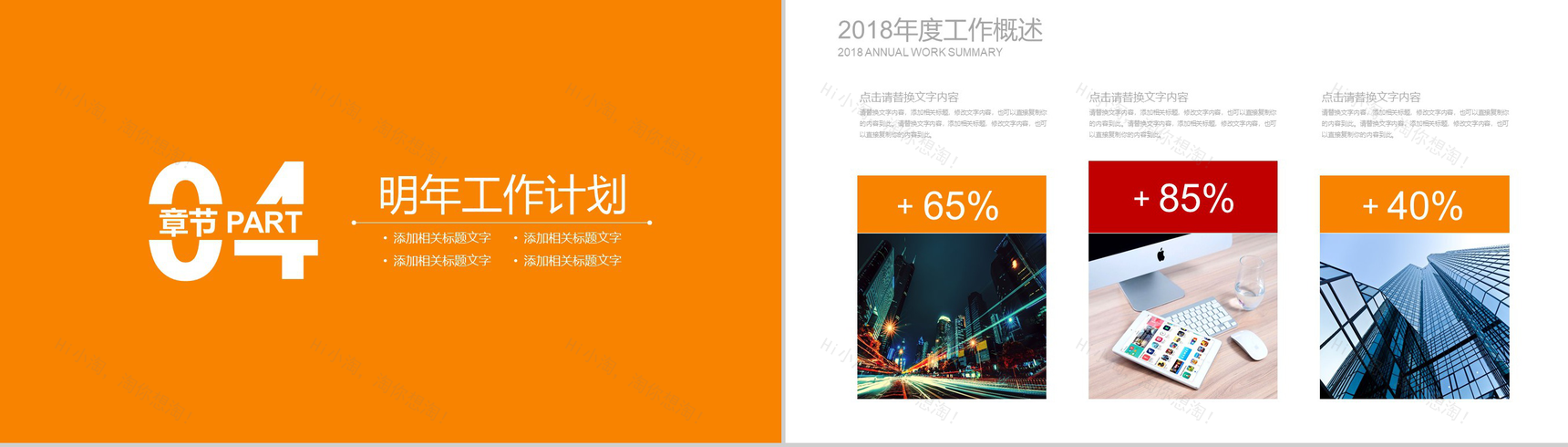 税务工作年终总结报告PPT模板-10