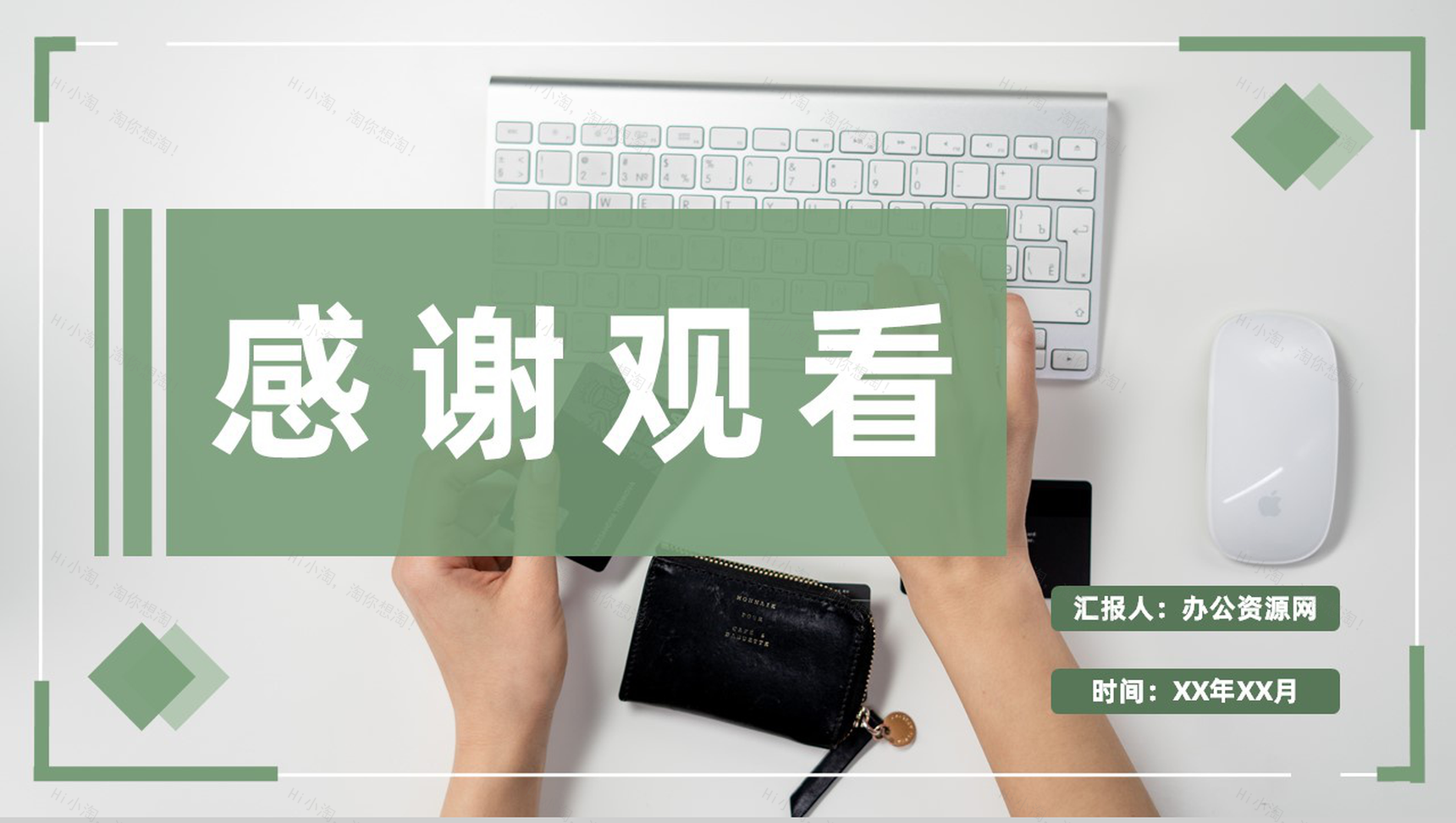 实用企业采购部门需求计划总结物资采购工作安排PPT模板-11