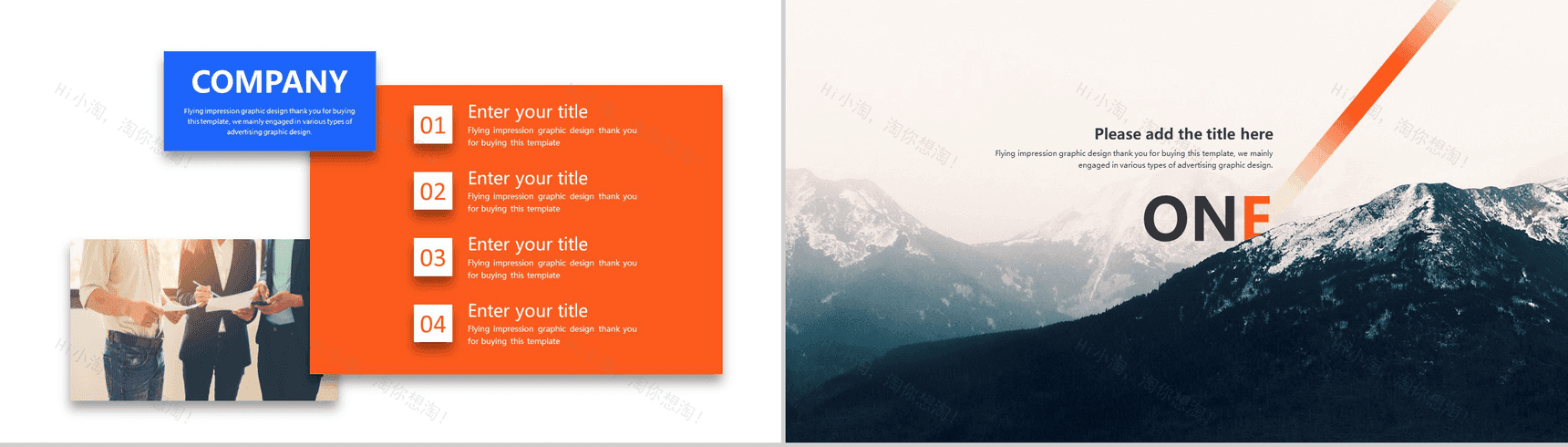 简约山峰商务企业通用PPT模板-2