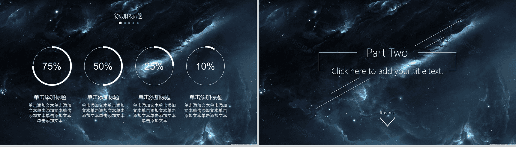 黑色大气震撼星空年终总结工作汇报PPT模板-5