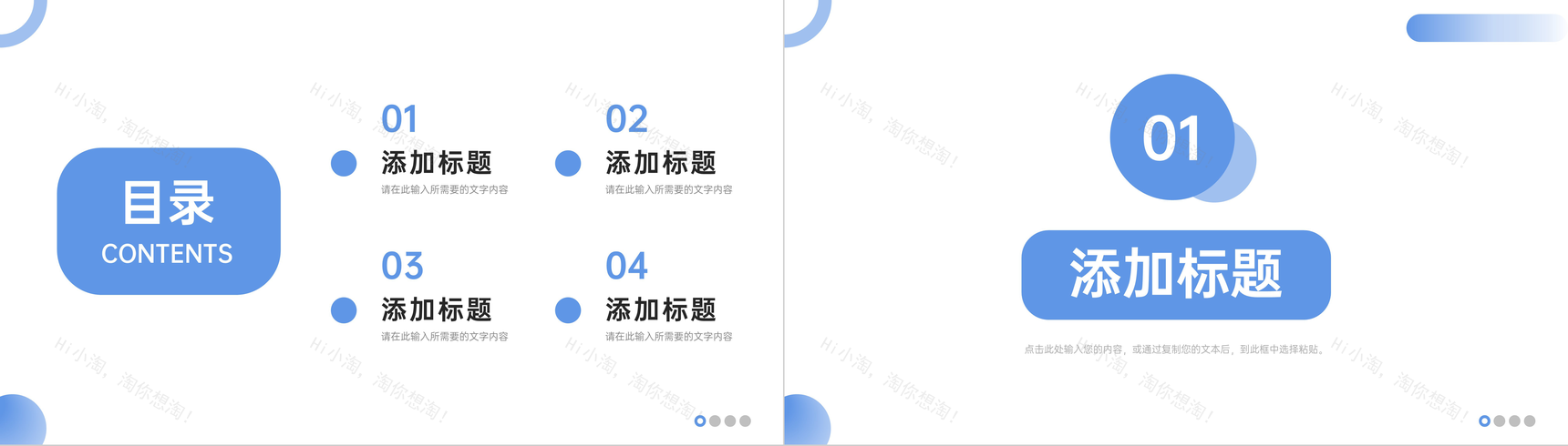 蓝色商务月工作计划公司员工述职报告PPT模板-2