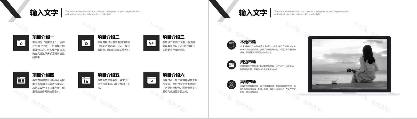 微立体商务杂志风服装推广宣传工作汇报PPT模板-9