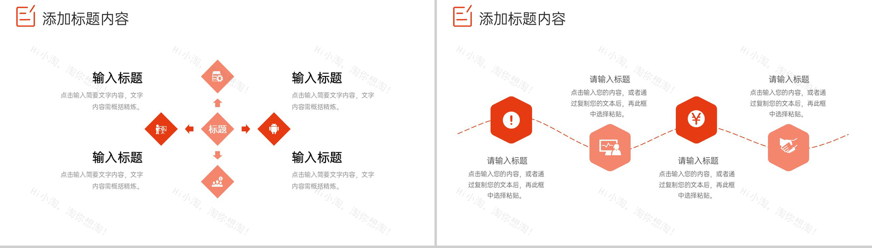 商务风企业工作会议纪要项目计划方案PPT模板-10