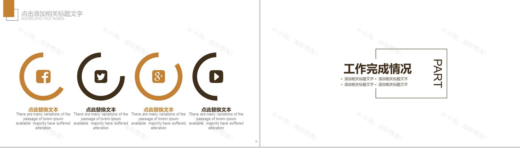 电影影视剧组年度工作情况汇报PPT模板-5