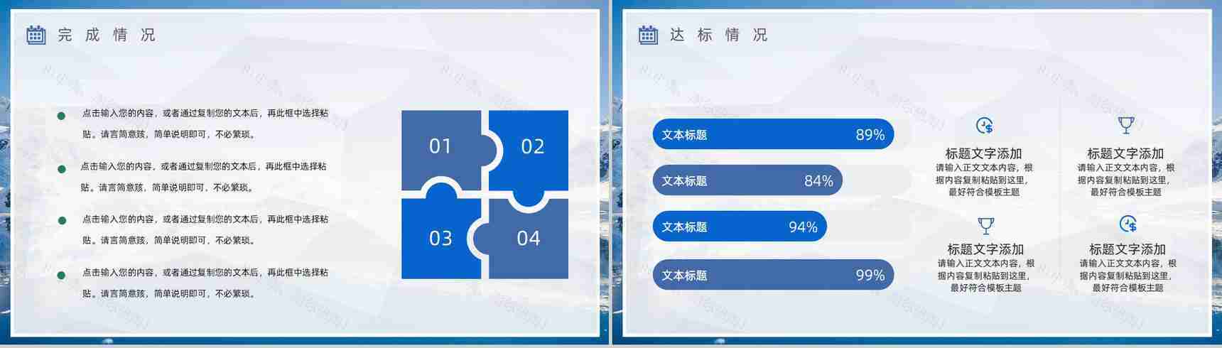 销售部年中总结大会策划方案个人上半年年终工作总结报告PPT模板-5