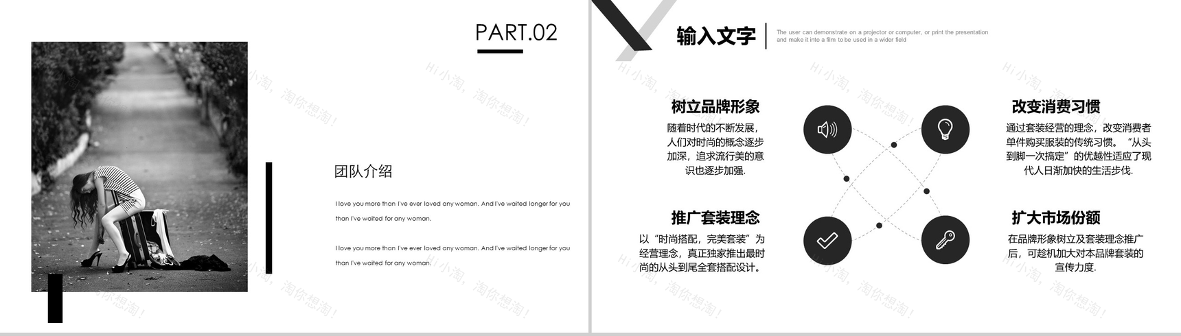 微立体商务杂志风服装推广宣传工作汇报PPT模板-5