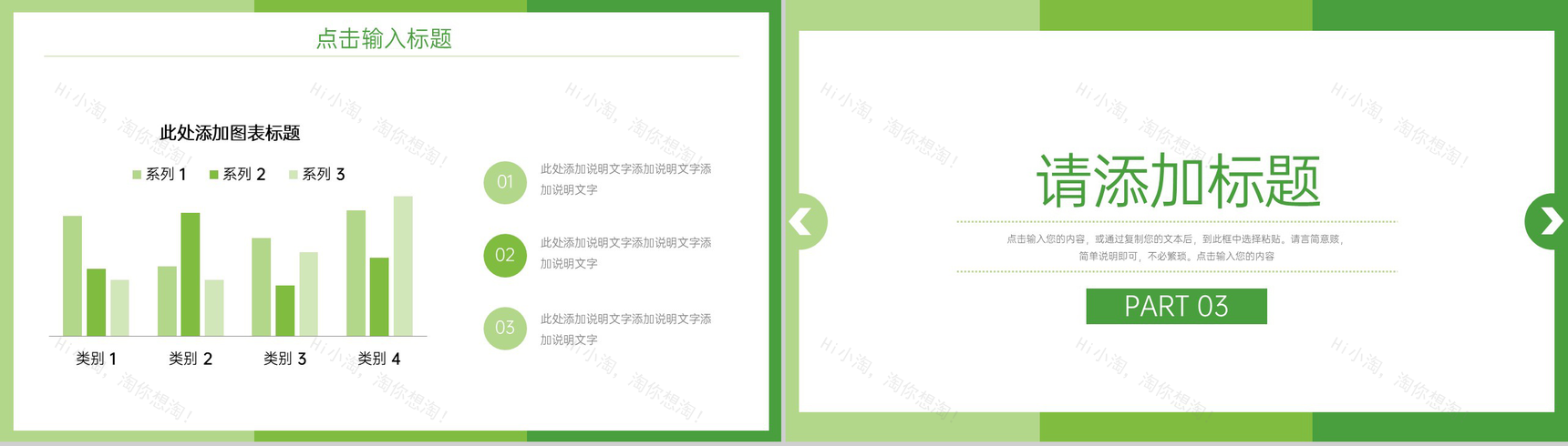 绿色小清新期末考试质量分析教师教学总结PPT模板-6
