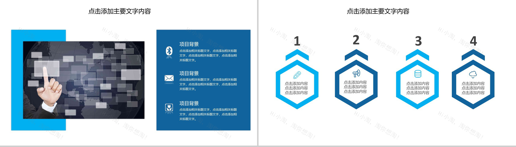 区块链未来金融经济新格局发展介绍PPT模板-3