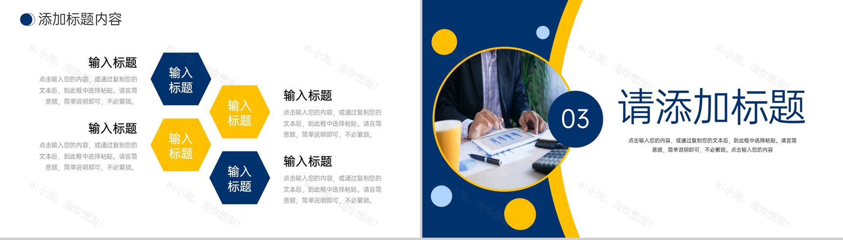 黄蓝撞色商务风项目竞品分析报告工作总结PPT模板-6