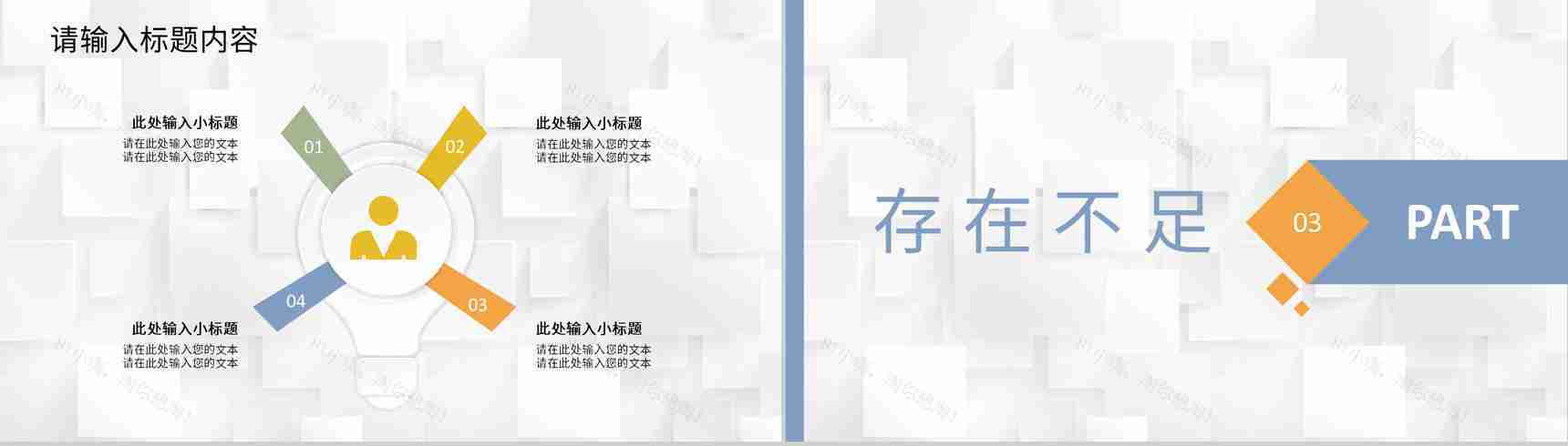 学期教师教学成绩报告幼儿园中班生活老师期末总结PPT模板-6