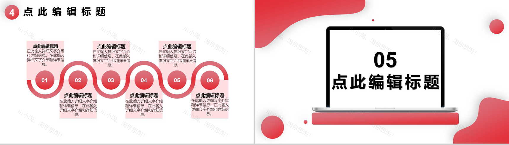 粉色简约清新工会年度工作汇报PPT模板-8