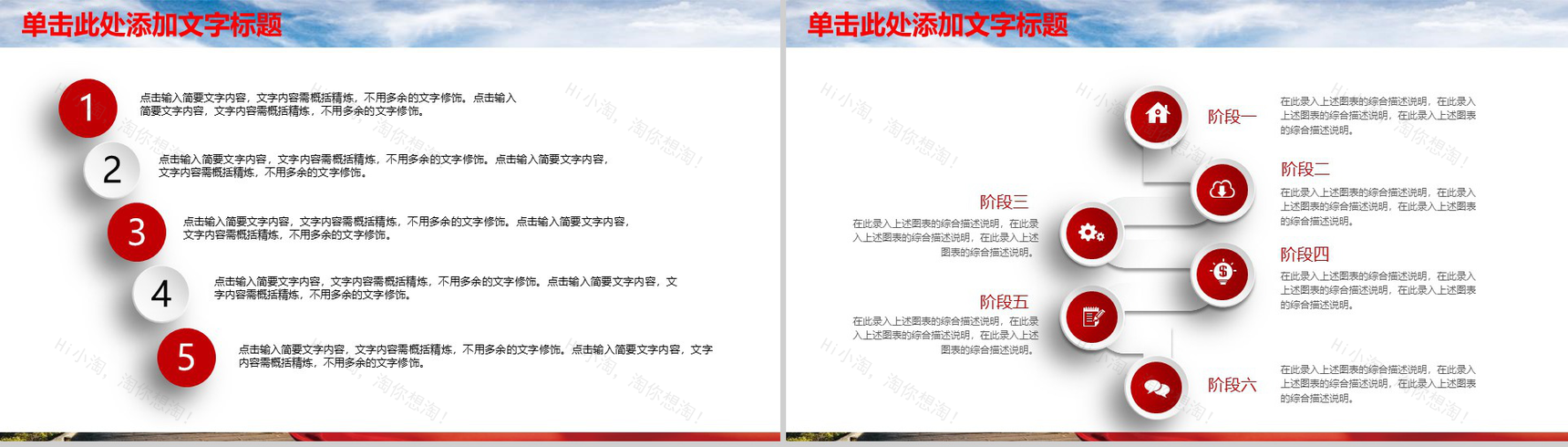 工商银行理财PPT模板-3