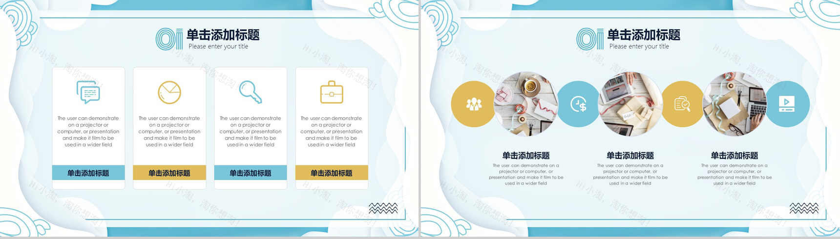 清新蓝时尚风工作报告年终汇报PPT模板-6