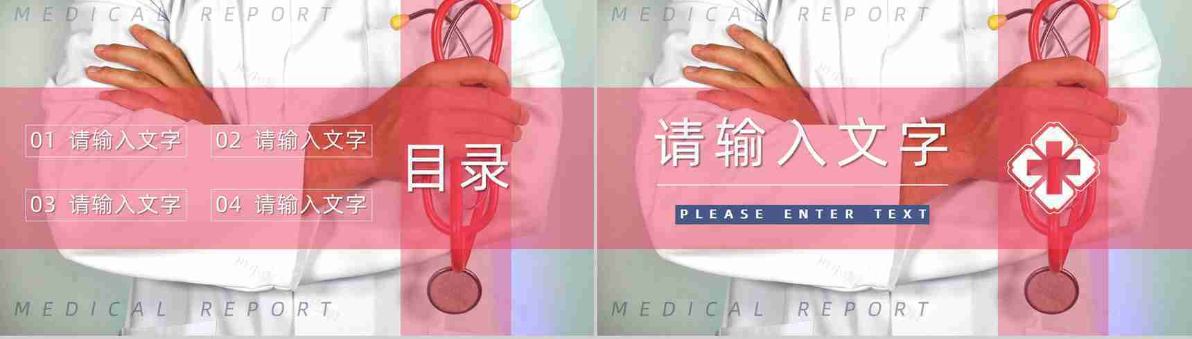 大气品管圈医药医疗医学行业护理研究汇报动态PPT模板-2