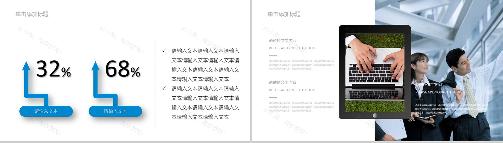 蓝色大气商务时间管理工作总结报告动态PPT模板-9