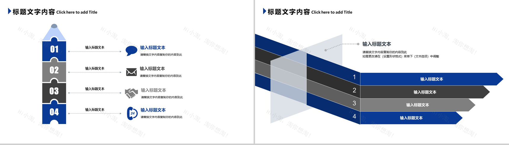 中国建设银行工作总结报告PPT模板-11