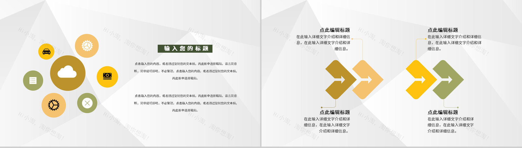 高等学校教师教育教学实习工作汇报授课经验心得总结PPT模板-3