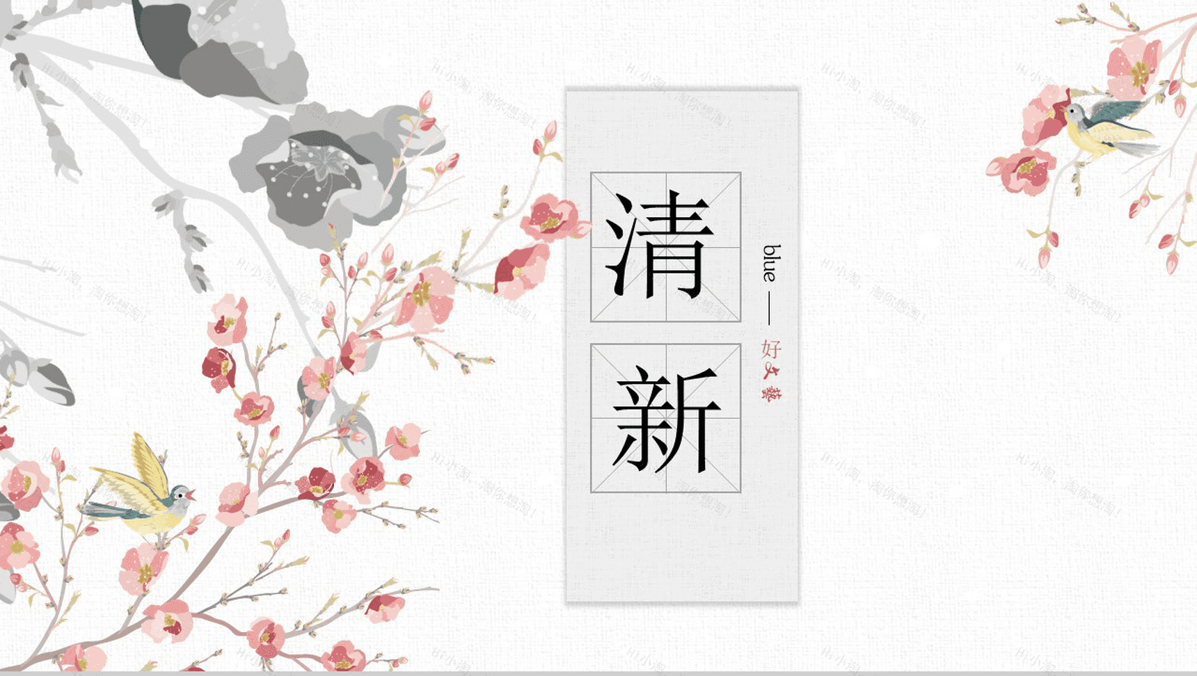 清新手绘水墨工作计划总结PPT模板-1