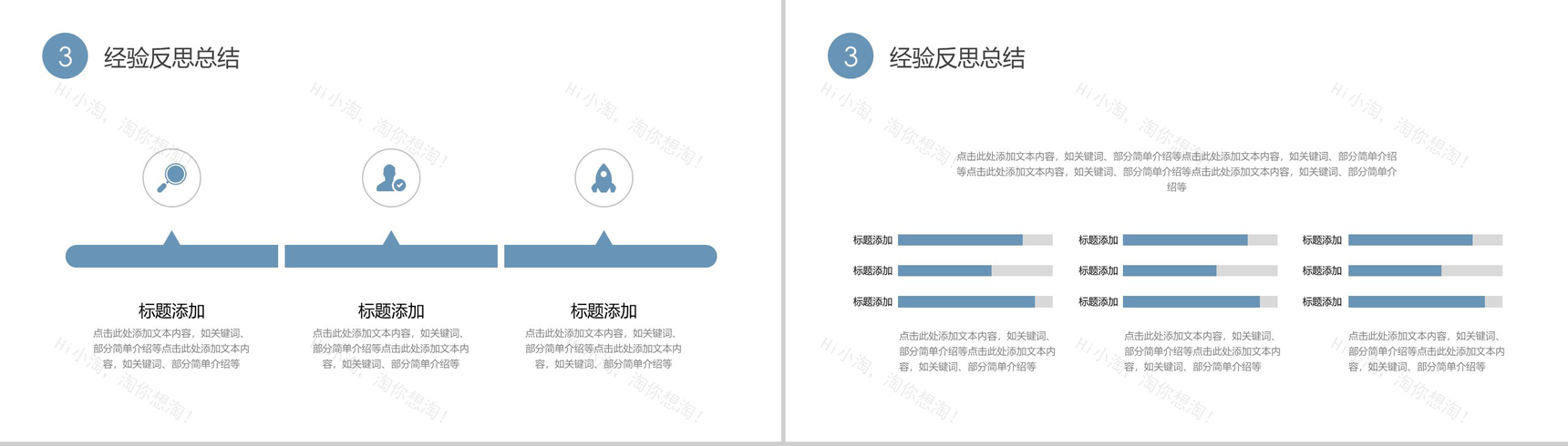 大气商务逆风翻盘励志正能量工作总结PPT模板-10