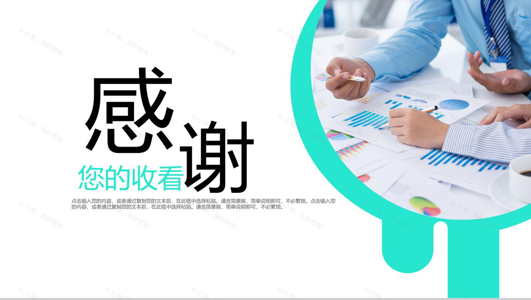 白色简约清新电力设备企业高管中期述职报告PPT模板-8