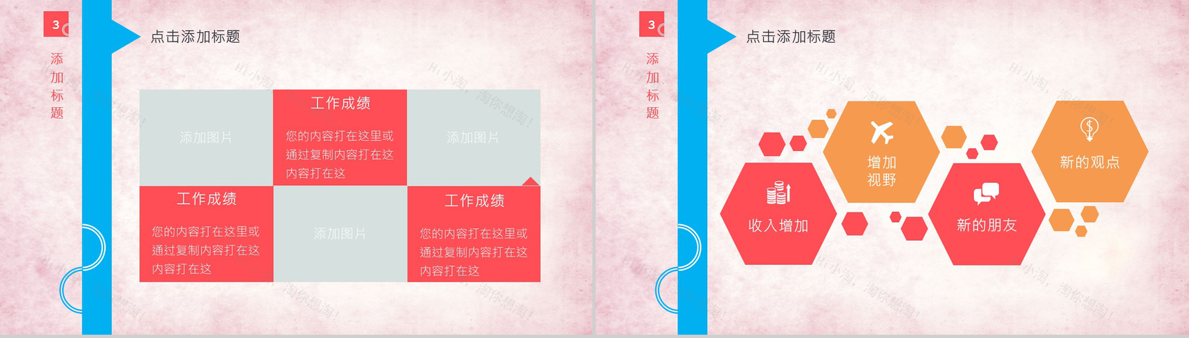 商业城市背景简约大气商务PPT模板-9
