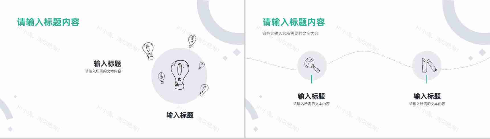 简约个人工作汇报部门产品项目市场前景规划分析总结PPT模板-8