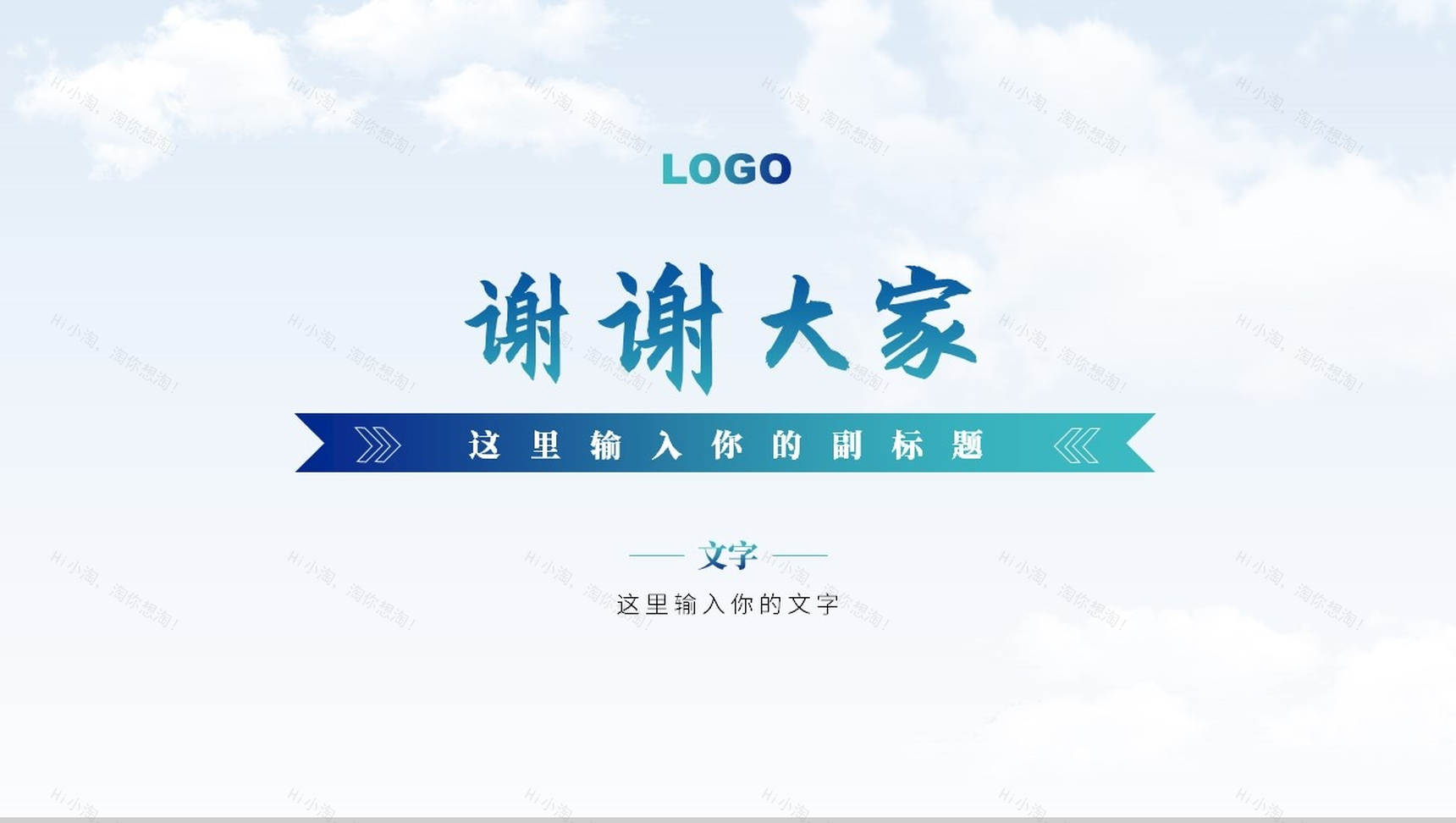 十年匠心百年卓越工作总结报告PPT模板-9
