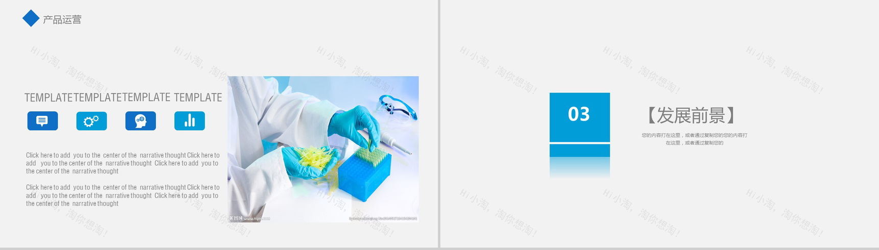 简洁实用医学医疗项目研究成果汇报展示-7