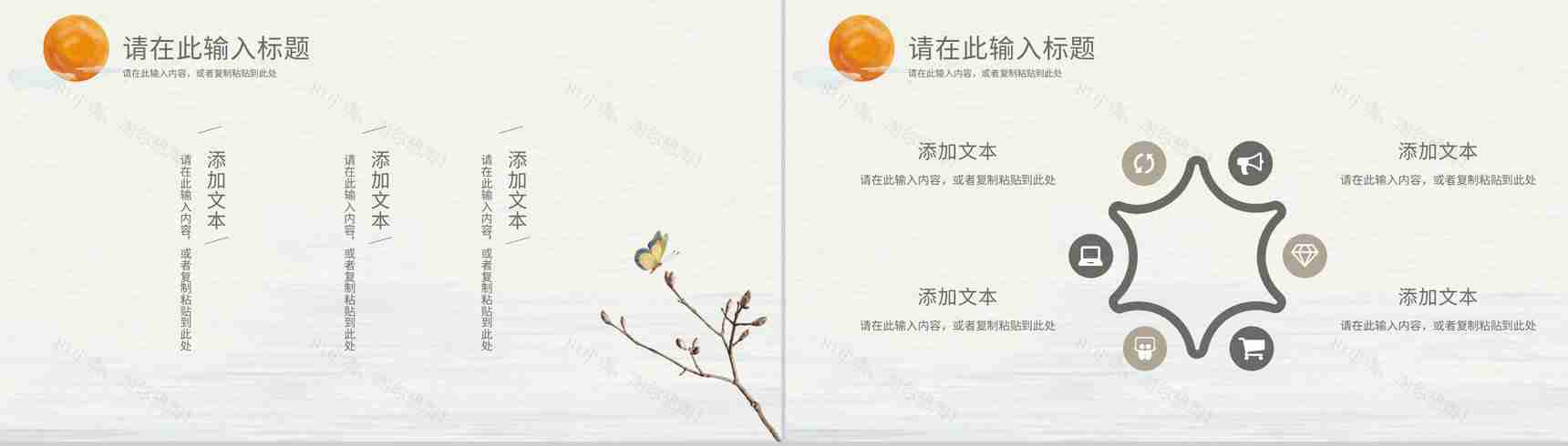 简约国潮风工作汇报创意卡通中国风工作总结传统节日通用PPT模板-3