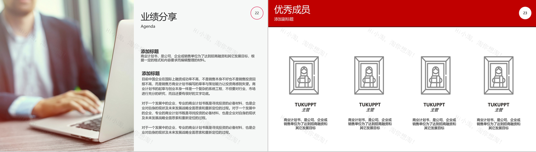 企业部门晨会工作汇报PPT模板-12