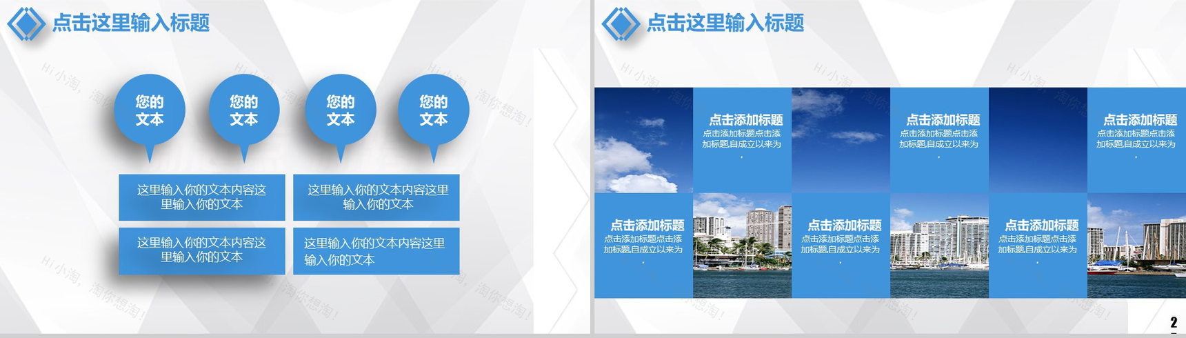 蓝色商务建筑行业年终总结工作汇报PPT模板-13