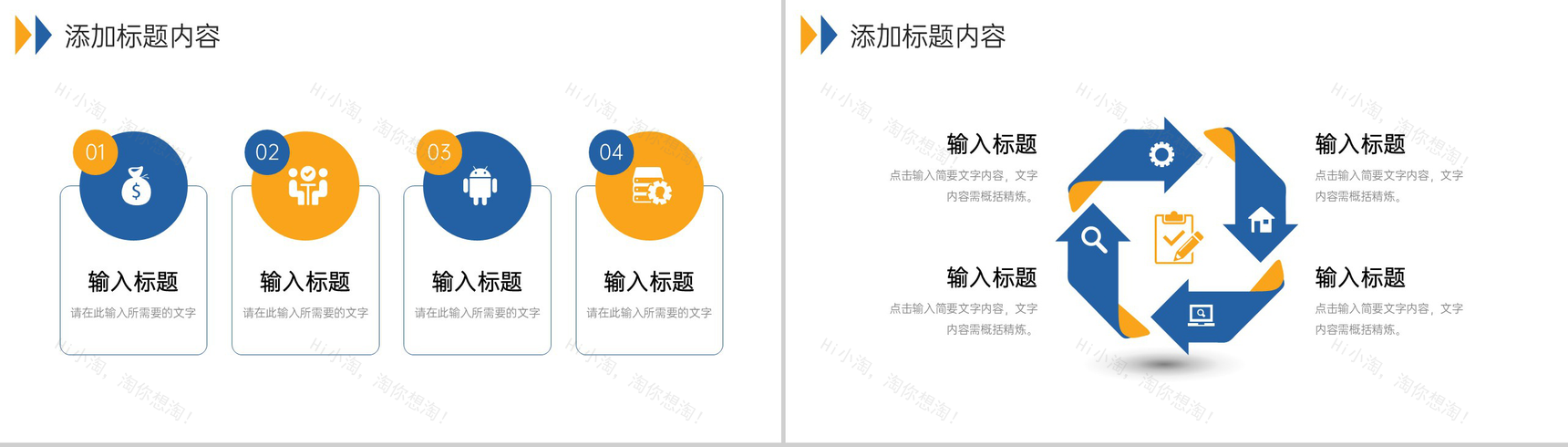 商务撞色数据复盘总结项目会议演讲PPT模板-7