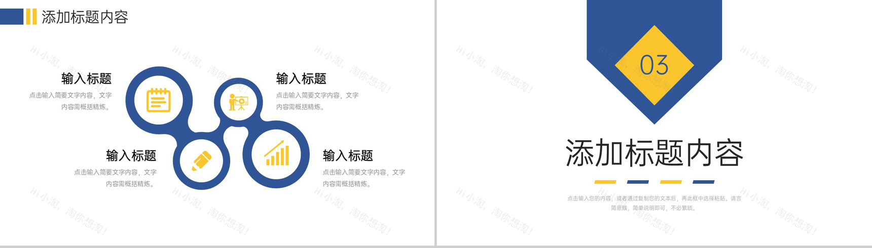 商务风市场调研分析报告产品工作总结PPT模板-6