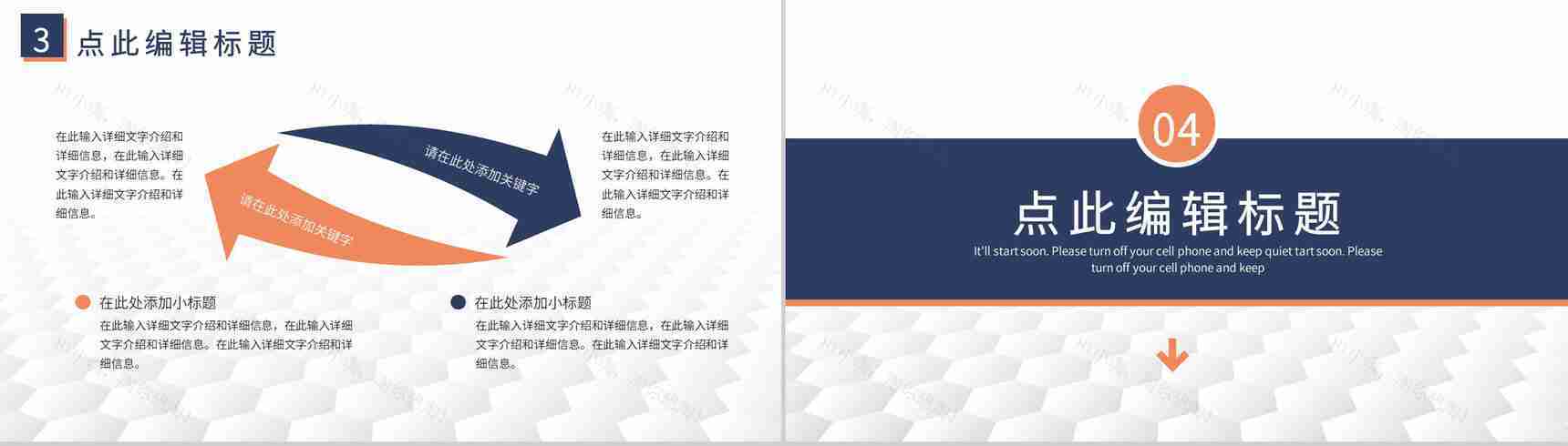 公司晨会工作汇报演讲部门团队早会情况记录总结PPT模板-8