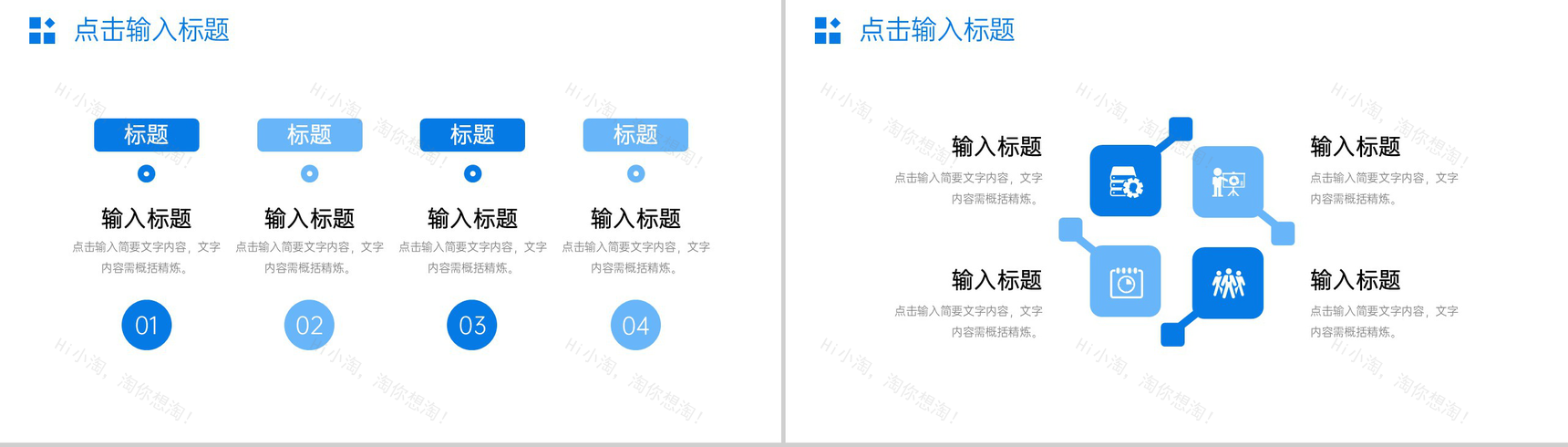 蓝色公司部门会议纪要工作汇报述职演讲PPT模板-7