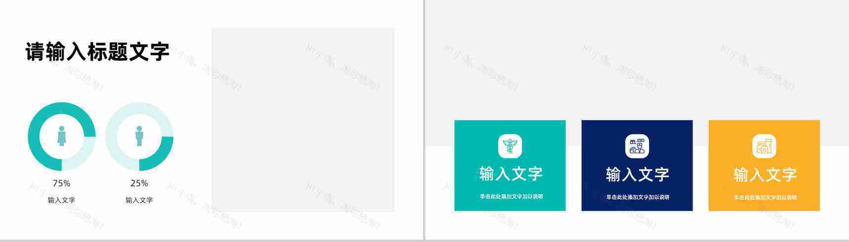 医疗护理行业技能培训活动策划医院医护人员工作情况总结汇报PPT模板-6