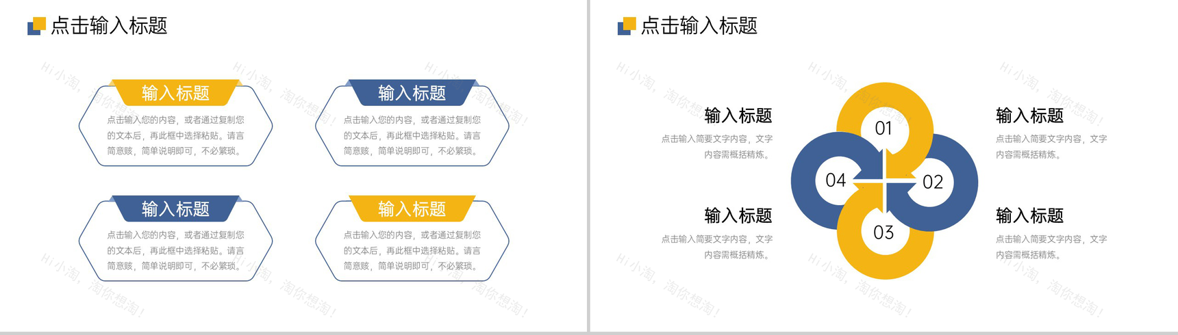 商务风企业会议纪要年度总结项目规划PPT模板-3
