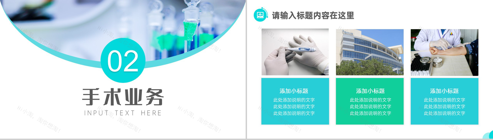 蓝白简约手术工作总结PPT模板-4
