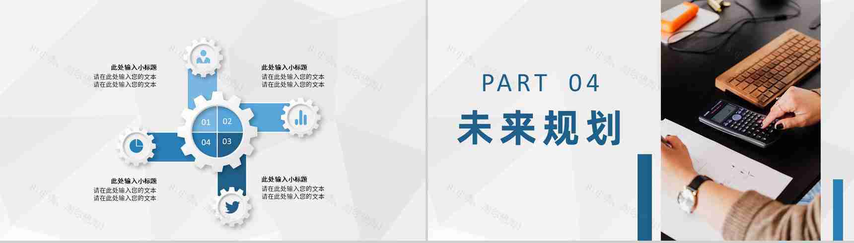 互联网公司年度财务经营状况汇报财务部门管理建设规划PPT模板-8