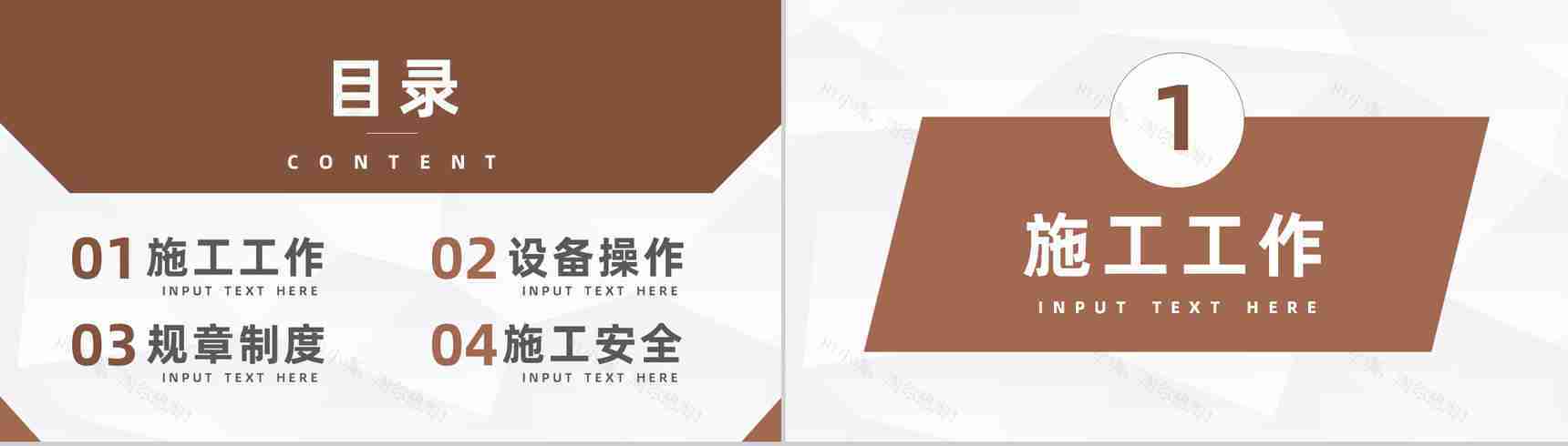 道路安全施工管理工作总结城市建设项目设计商业计划书PPT模板-2