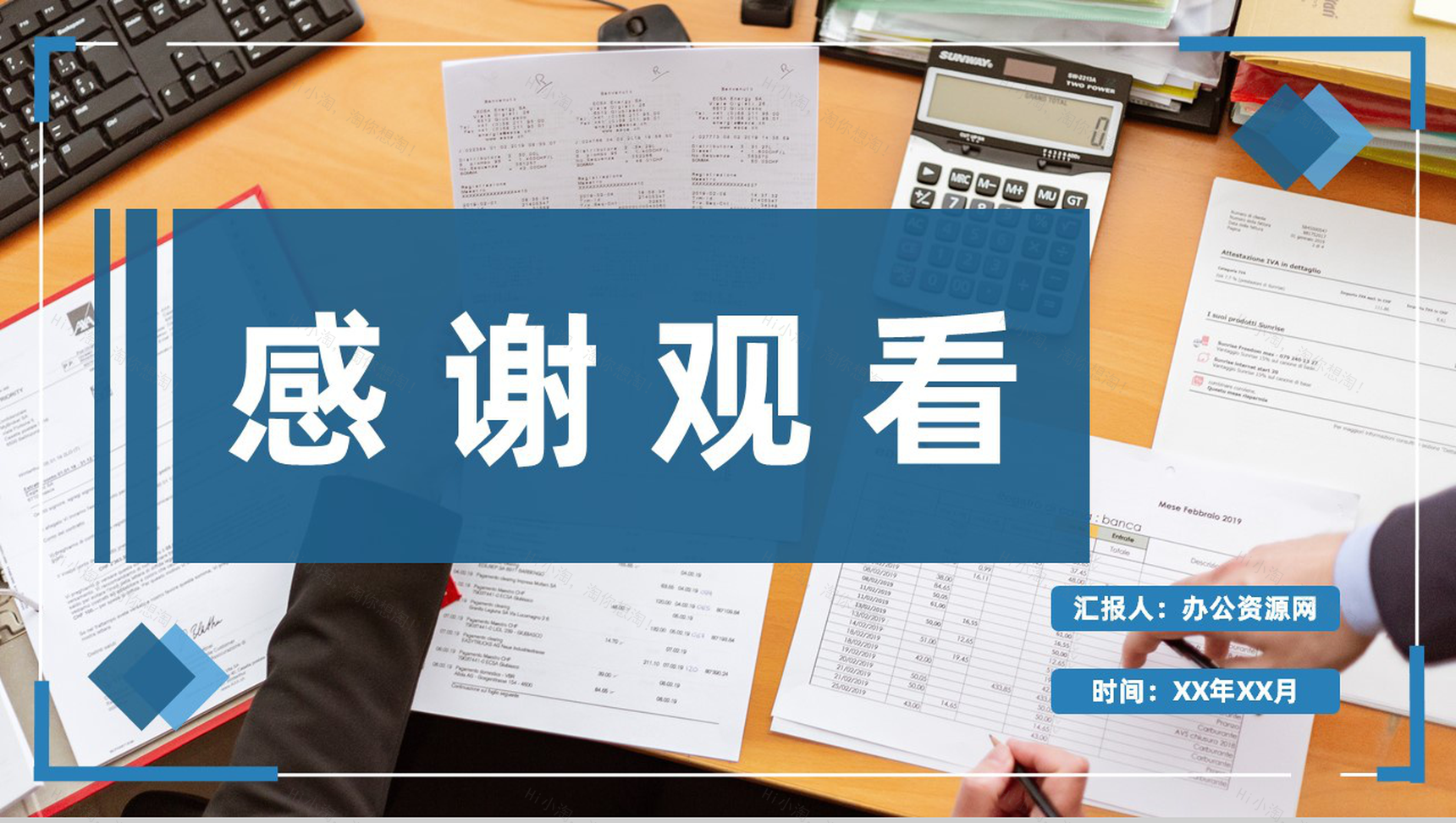 企业采购部门员工入职技能培训采购工作知识学习PPT模板-11